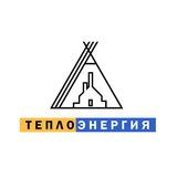 АО «Теплоэнергия»