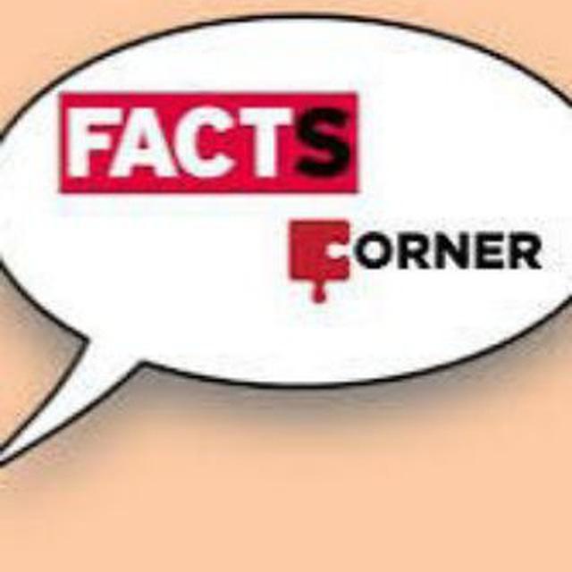 Facts Corner | facts around the world | science facts | history facts | literature facts |