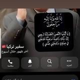 اجر سفير تركيا