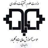 گروه حقوق دانشگاه سناباد گلبهار