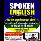 NEETU SINGH SPOKEN VIDEOS ENGLISH BOOK PDF