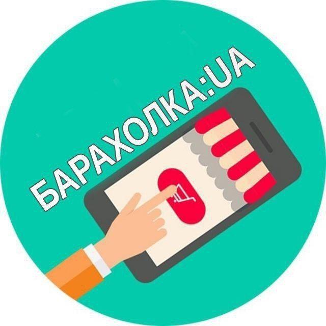 Барахолка Украина 🇺🇦