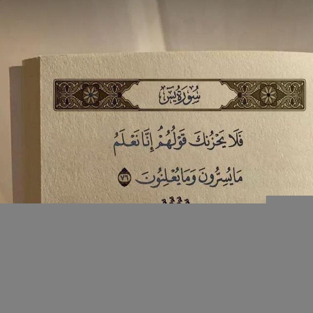 قناة السادس الادبي /التربية الاسلامية