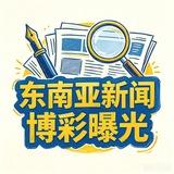 东南亚新闻博彩曝光 000体育独家冠名