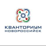 Кванториум. Южный (Новороссийск)