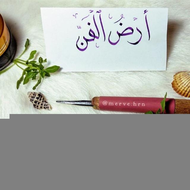 ✒ Art land || أرض الفن