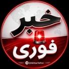 کانال اخبارفوری ࡆ خبرفوری