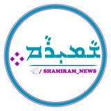 Shamiram News