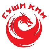 Суши Ким Варениковская