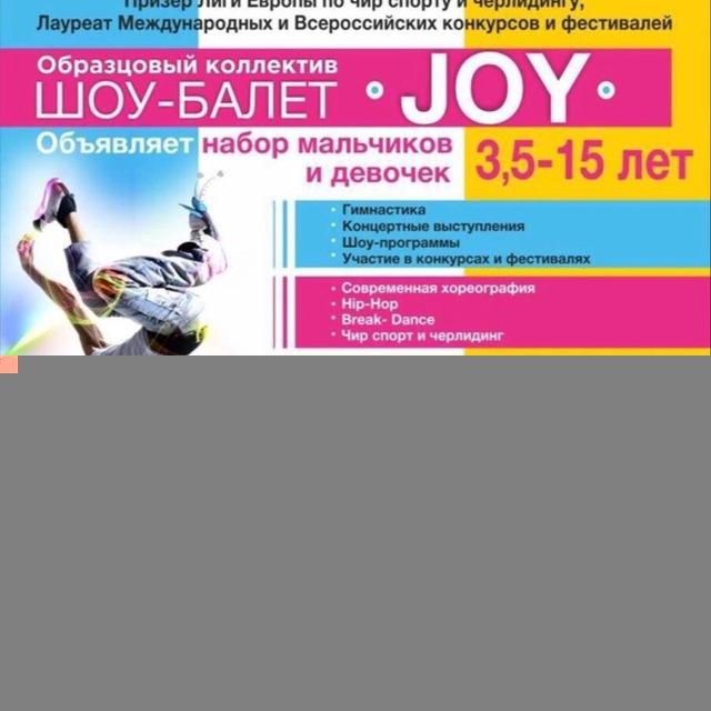 JOY🎀