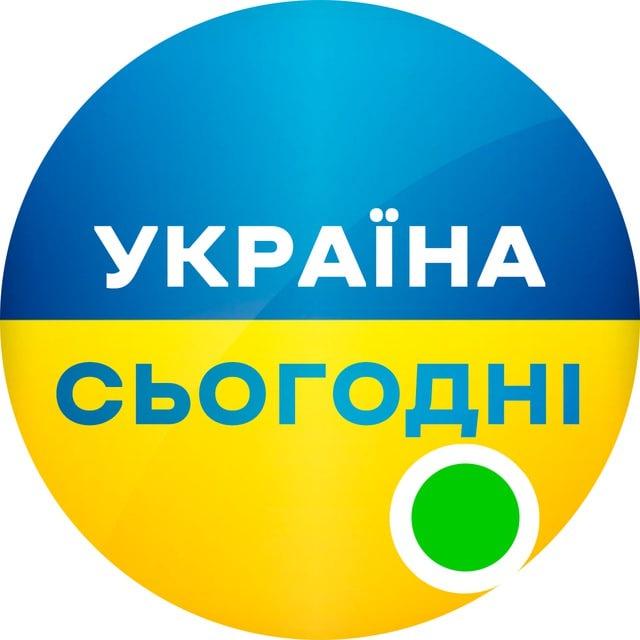 Україна Сьогодні⚡️Новини