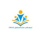أدب إنجليزي - FMSG