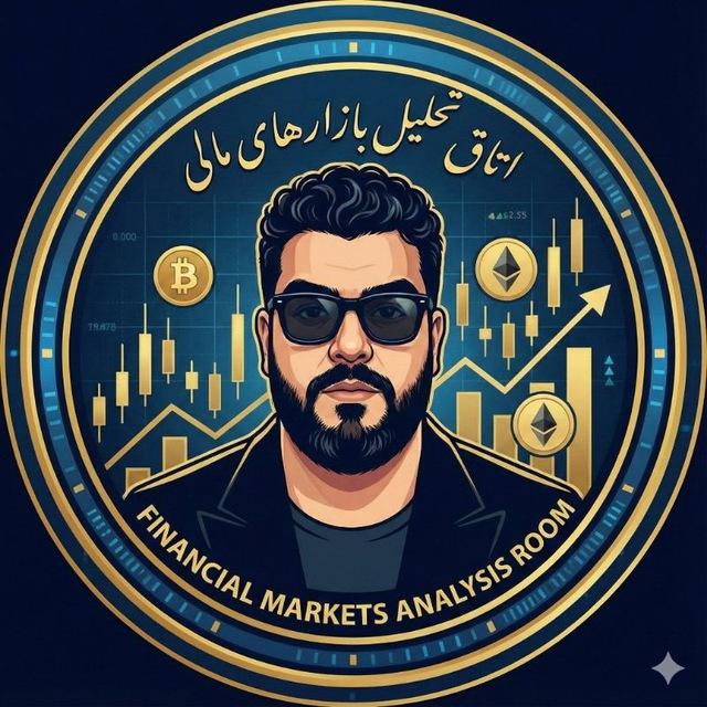 💸اتاق تحلیل بازار های مالی