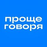 Проще говоря. Жизнь