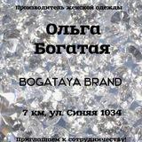 Ольга Богатая. Виробник 7 км.