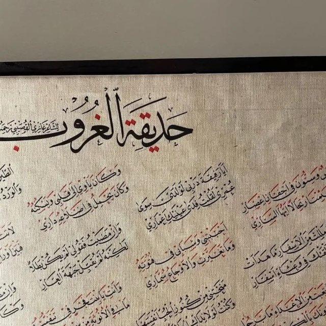 غُيْهَب