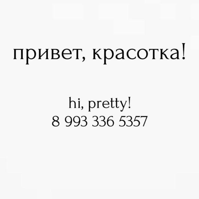 Детские волосы | Волосы для наращивания Москва |