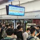 MTR Service Update