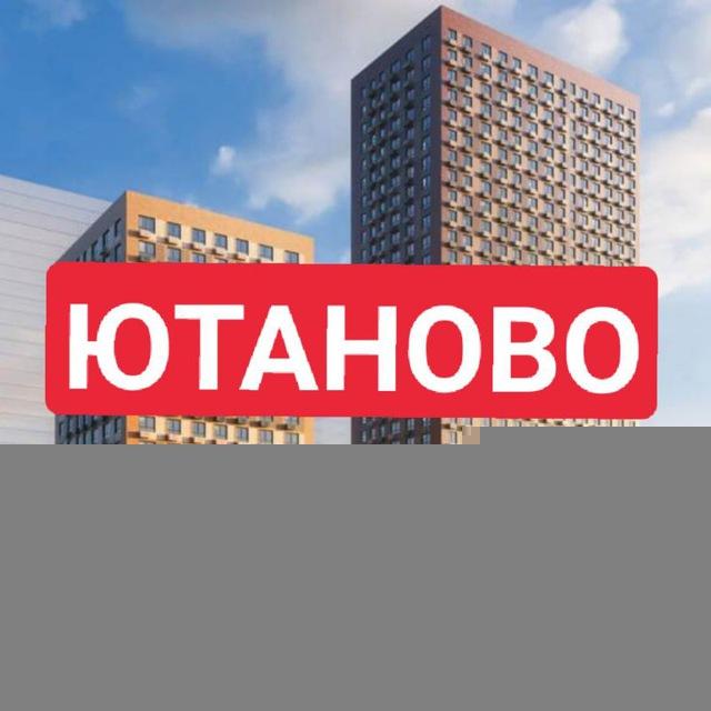 ЖК Ютаново