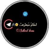ٱحۡلٱمۘ مۘبعثرهۂَ، 🌼🖇