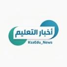 ‏أخبار التعليم