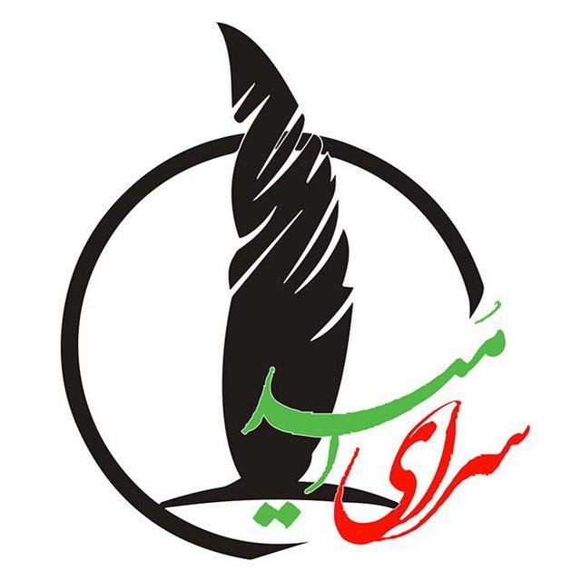 سرای امید