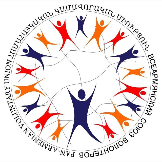 Համահայկական կամավորական միություն