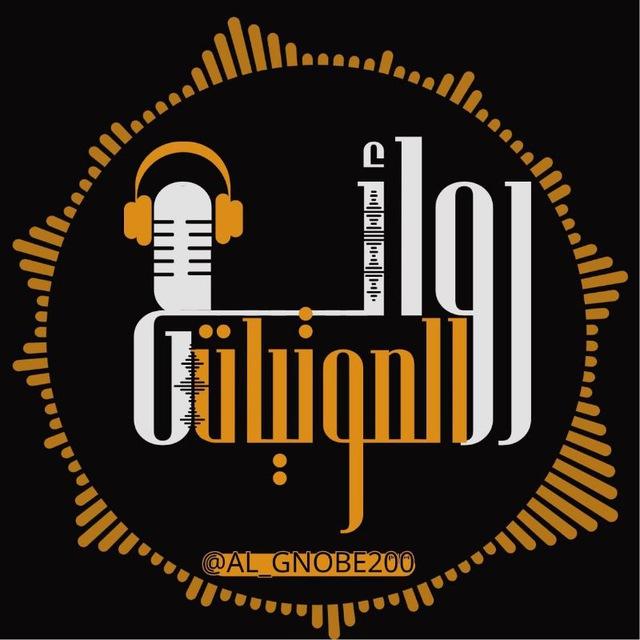روائع الصوتيات للإنشاد