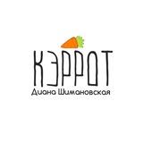 КЭРРОТ 🥕