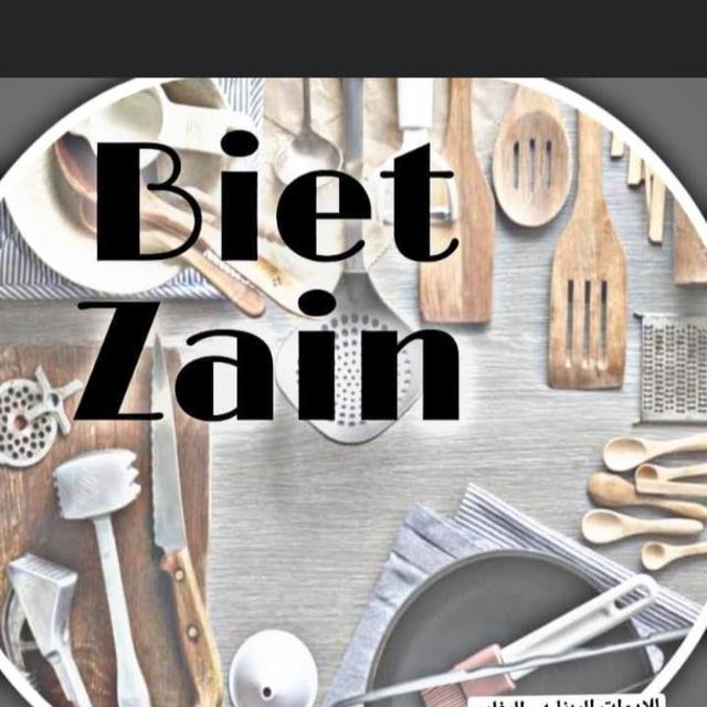 بيت زين 🏡 Bait Zain