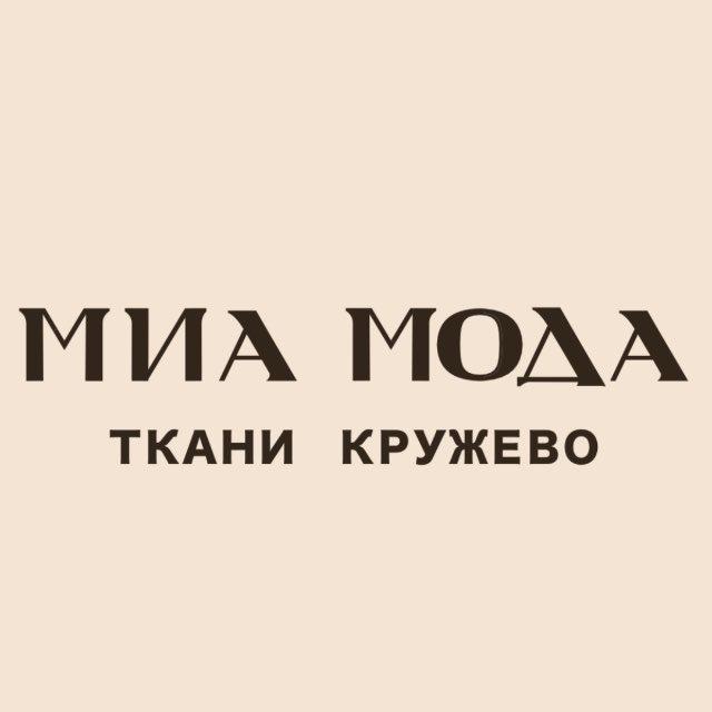 MИА МОДА Ткани и кружево