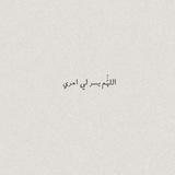 الحمـدلله .