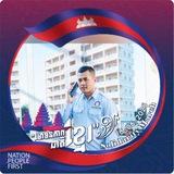 Sdechpheakdey Ngoun(ងួន ស្ដេចភក្ដី)