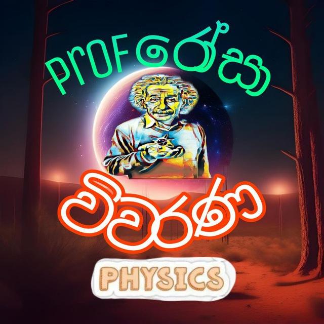 Physics Viwarana by Prof. Rosa