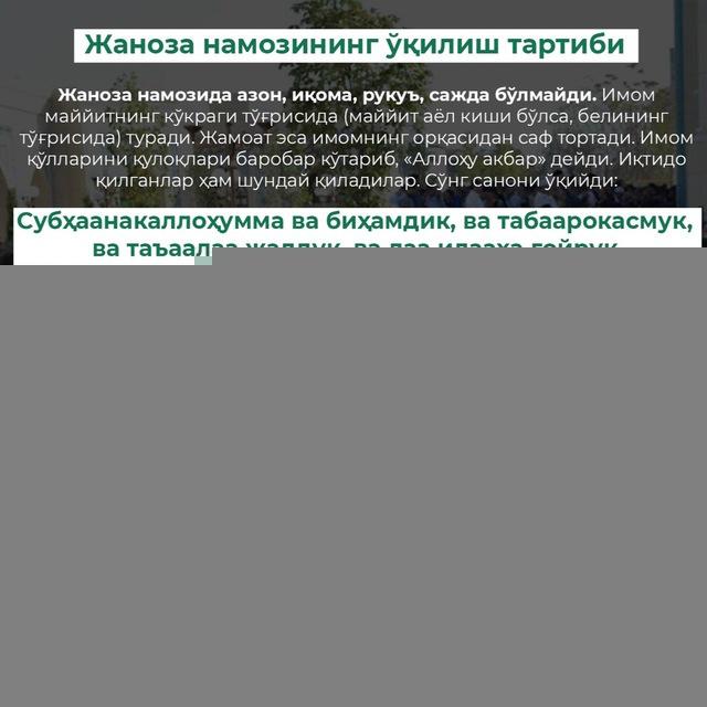 Кукон Жаноза