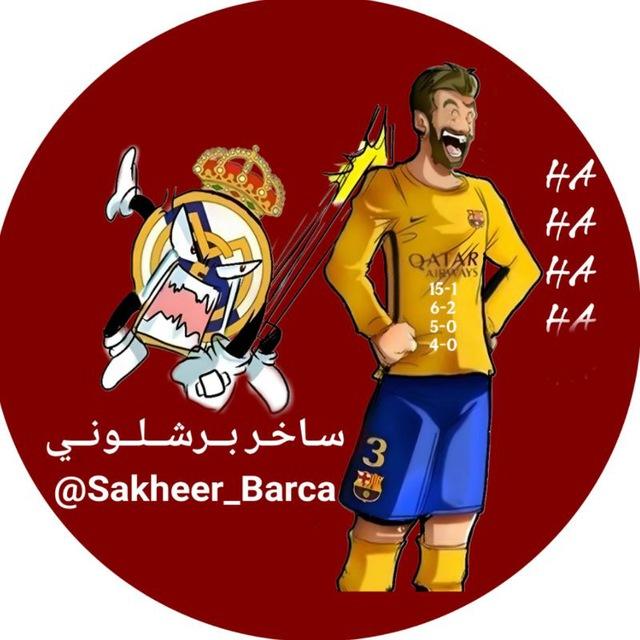 ساخر برشلوني