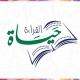 شغف قارئ