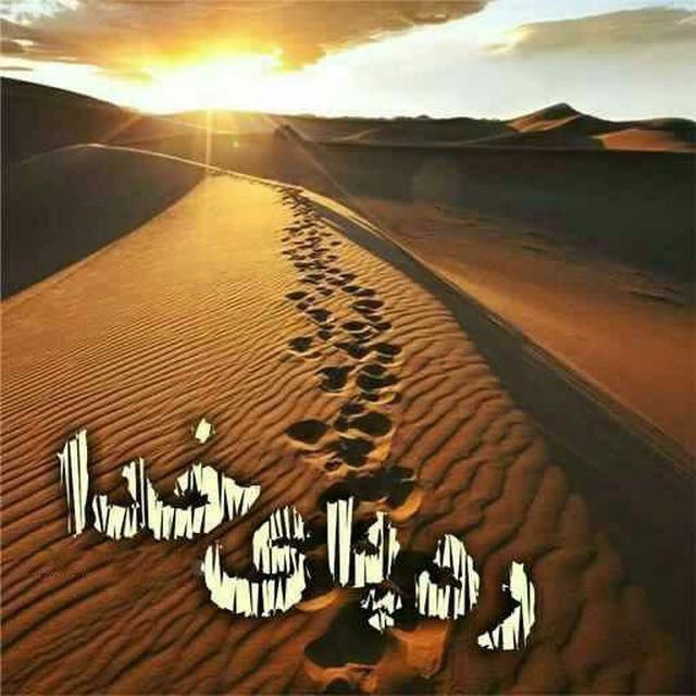 "رد پای خدا"_"مسیر سعادت"