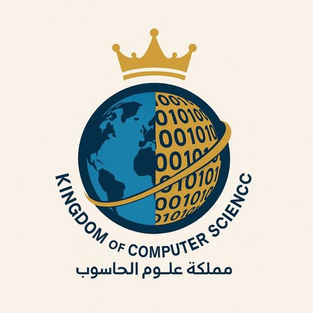 مملكة كلية علوم الحاسوب وتكنلوجيا المعلومات