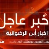 أبن الرضوانية
