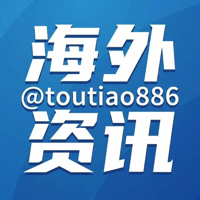 海外资讯｜科技生活