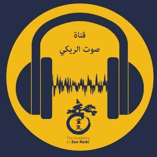 صوت الريكي