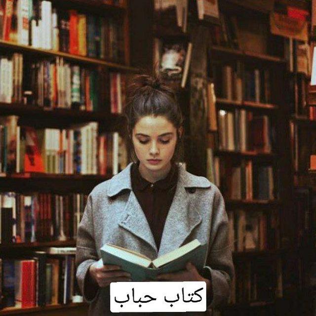 کتابخانه حباب تاریخ