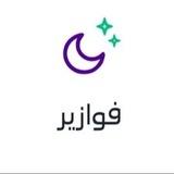 فوازير || stc pay Fawazeer
