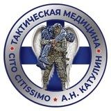 УЦТМ. Первая помощь и тактическая медицина.