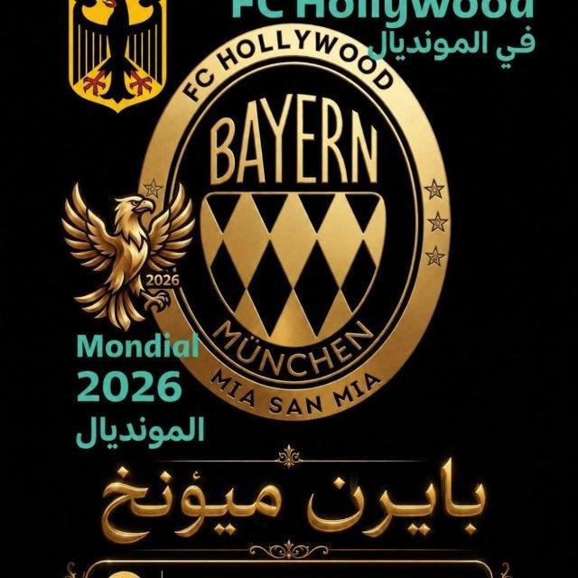 🔴 بايرن ميونخ بالعربي ⚪