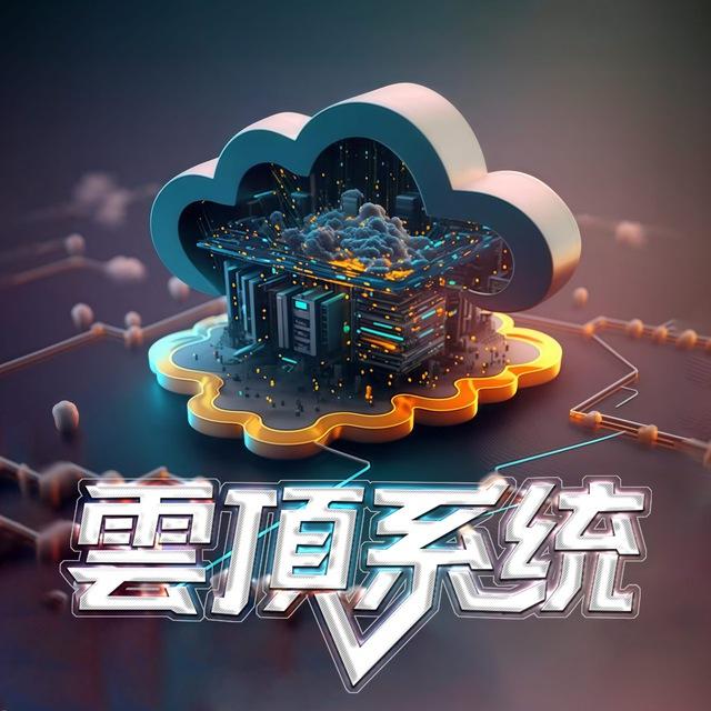 雲頂·分析频道