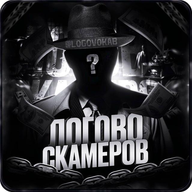 ЛОГОВО