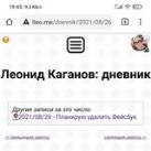 Леонид Каганов