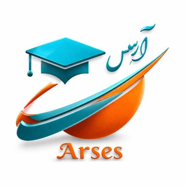 موسسة آرسِس